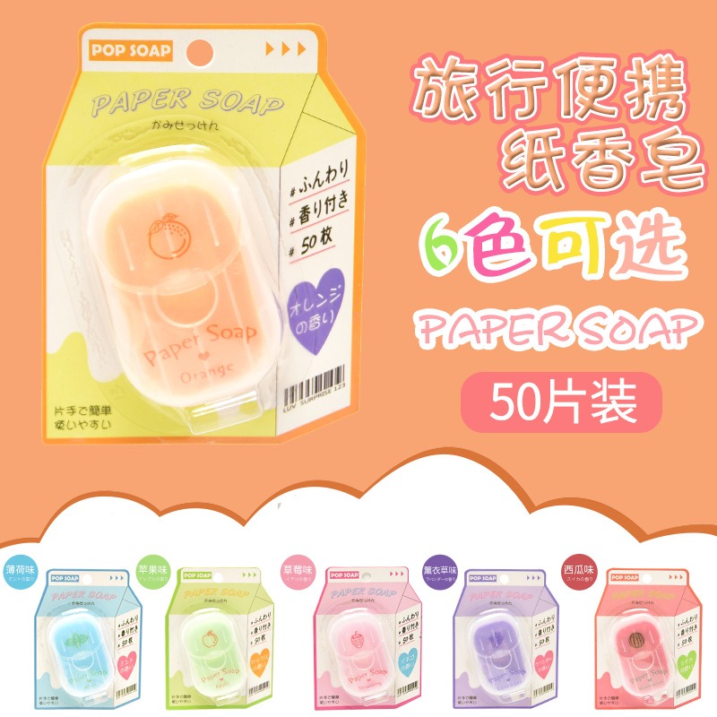 비누 50개입 우유 만화 캐릭터 일회용 비누 시트 휴대 - Biodegradable Soap Camp 리뷰 및 가격